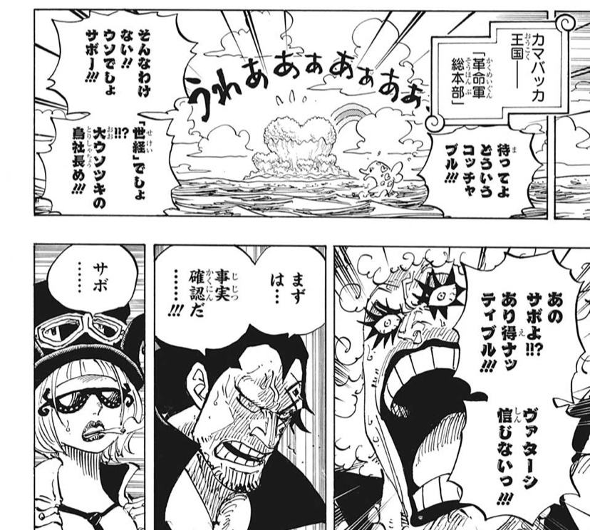 ネタバレ注意 One Piece 956話 3つのビッグニュースは何なのか ココロノブログ