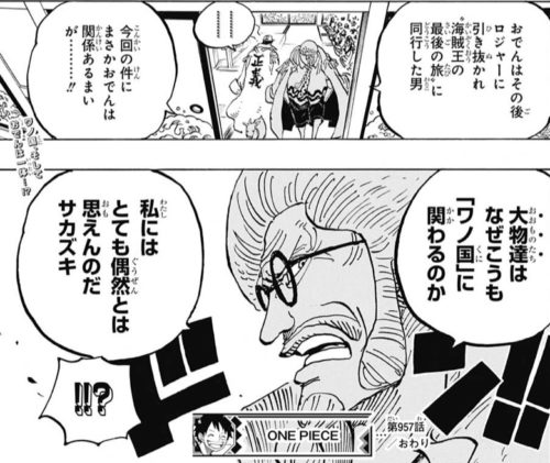 ネタバレ注意 One Piece 957話 Ultimate シャンクスら四皇の懸賞金が判明 ココロノブログ