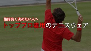 テニス 手汗でグリップが滑ることによるミスを減らす方法 手汗対策 ココロノ