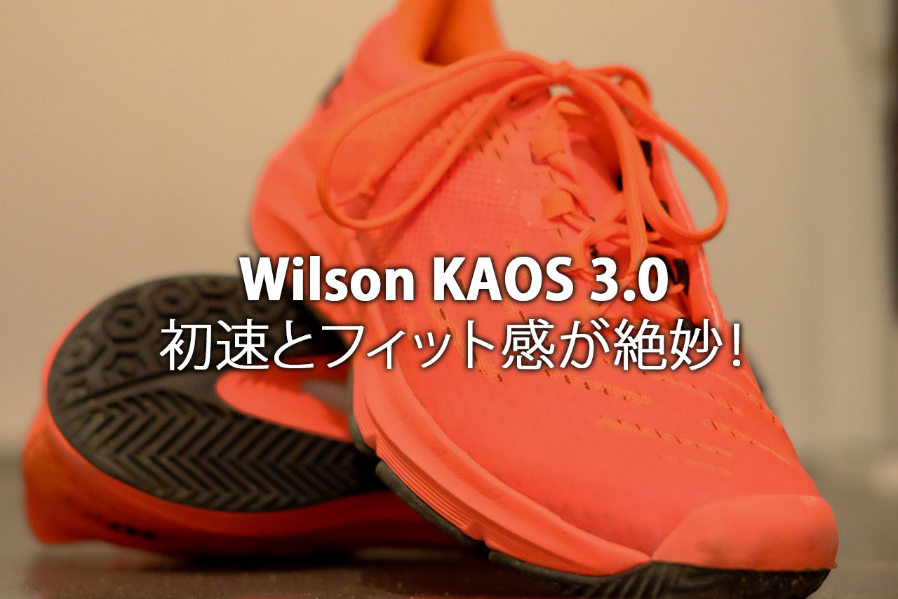 1650円 最大64％オフ！ ウィルソン KAOS3.0 オールコート用 メンズ 27.0㎝